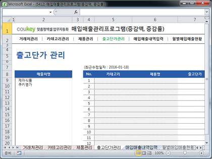매입매출 관리프로그램(증감액/증감률 조회) 썸네일 이미지 4 매입매출 관리프로그램(증감액/증감률 조회) 썸네일 이미지 4