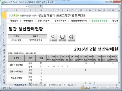 생산판매 물류 관리 프로그램 (작년도 비교) 썸네일 이미지 6 생산판매 물류 관리 프로그램 (작년도 비교) 썸네일 이미지 6