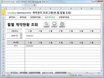 계약관리 프로그램(연,월,일별 조회) 썸네일 이미지 4
