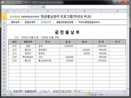 현금거래장부 자동관리 프로그램 (작년도 비교) 썸네일 이미지 3 현금거래장부 자동관리 프로그램 (작년도 비교) 썸네일 이미지 3
