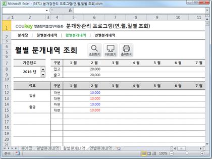 분개 내역 관리 프로그램 (연, 월, 일별, 조회) 썸네일 이미지 3 분개 내역 관리 프로그램 (연, 월, 일별, 조회) 썸네일 이미지 3