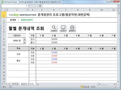 분개장관리 프로그램(평균차변/대변금액) 썸네일 이미지 2