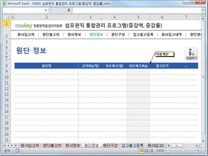 섬유편직 생산 통합관리 프로그램 (증감액, 증감률) 썸네일 이미지 5