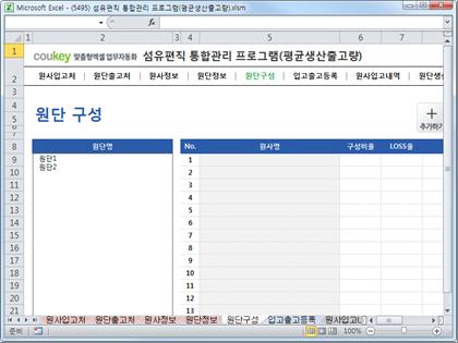 섬유편직 통합관리 업무자동화 프로그램 (평균생산출고량) 썸네일 이미지 6