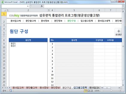 섬유편직 통합관리 프로그램(평균생산출고량) 썸네일 이미지 6