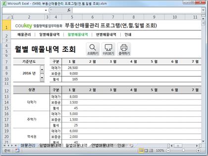 부동산임대관리 프로그램(연,월,일별 조회) 썸네일 이미지 3 부동산임대관리 프로그램(연,월,일별 조회) 썸네일 이미지 3