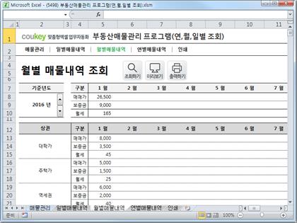 부동산매물관리 프로그램(연,월,일별 조회) 썸네일 이미지 3