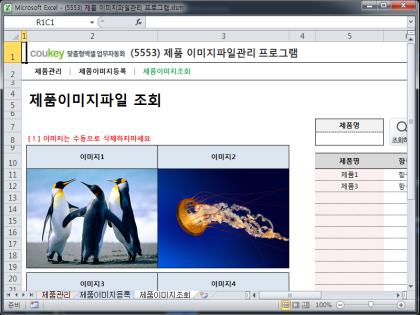 제품 이미지파일관리 프로그램 썸네일 이미지 3
