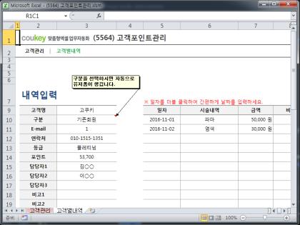 고객포인트관리 썸네일 이미지 2 고객포인트관리 썸네일 이미지 2