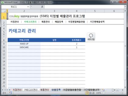 지점별 매출관리 프로그램 썸네일 이미지 2 지점별 매출관리 프로그램 썸네일 이미지 2