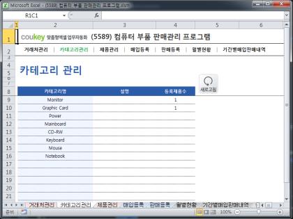 컴퓨터 부품 판매관리 프로그램 썸네일 이미지 2