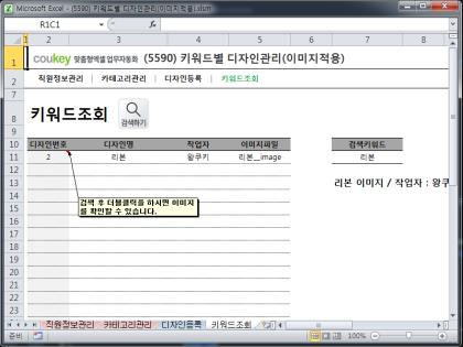 키워드 별 디자인관리(이미지적용) 썸네일 이미지 4