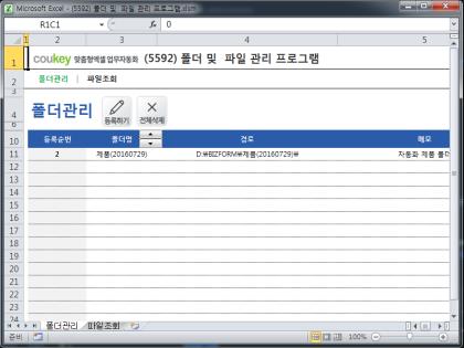 폴더 및 파일 관리 프로그램 썸네일 이미지 1 폴더 및 파일 관리 프로그램 썸네일 이미지 1