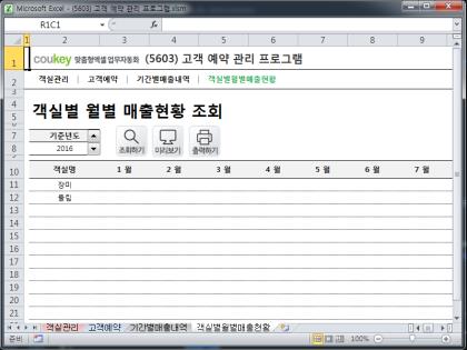 고객 예약 관리 프로그램 썸네일 이미지 4 고객 예약 관리 프로그램 썸네일 이미지 4