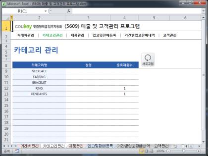 매출 및 고객관리 프로그램 썸네일 이미지 2 매출 및 고객관리 프로그램 썸네일 이미지 2