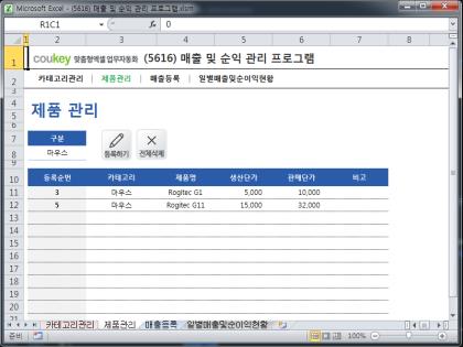 매출 및 순익 관리 프로그램 썸네일 이미지 2 매출 및 순익 관리 프로그램 썸네일 이미지 2