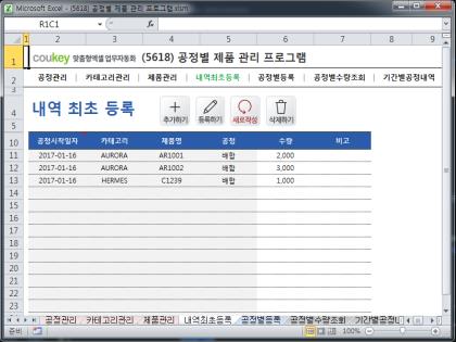 공정별 제품 관리 프로그램 썸네일 이미지 4 공정별 제품 관리 프로그램 썸네일 이미지 4