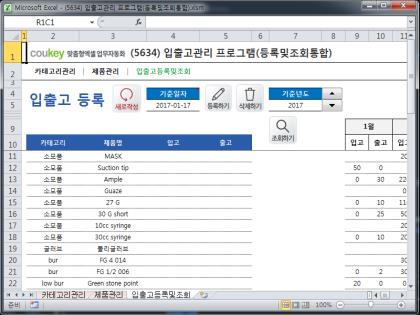 입출고관리 프로그램(등록및조회통합) 썸네일 이미지 3