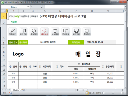 매입장 데이터관리 프로그램 썸네일 이미지 1