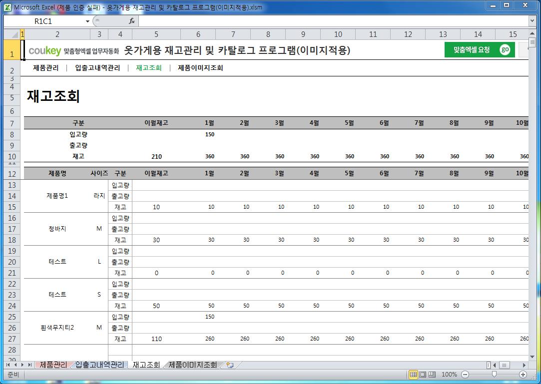 옷가게용 재고관리 및 카탈로그 프로그램(이미지적용) 썸네일 이미지 3 옷가게용 재고관리 및 카탈로그 프로그램(이미지적용) 썸네일 이미지 3