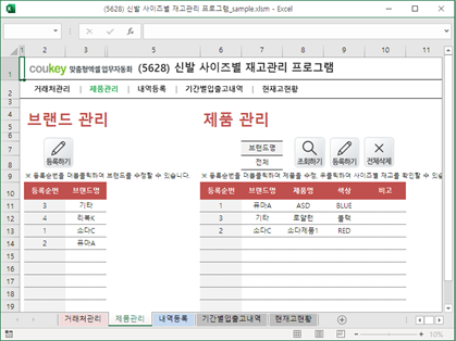 신발 사이즈별 재고관리 프로그램 썸네일 이미지 2