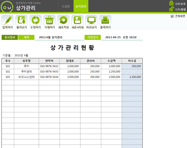 상가관리 데이터관리 프로그램(임대료,관리비 확인) 썸네일 이미지 1