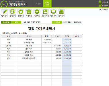 일일 가계부내역서 데이터관리 프로그램(잔액계산 및 일일내역저장) 썸네일 이미지 1