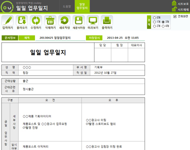 일일 업무일지 데이터관리 프로그램(일지 저장관리) 썸네일 이미지 1 일일 업무일지 데이터관리 프로그램(일지 저장관리) 썸네일 이미지 1
