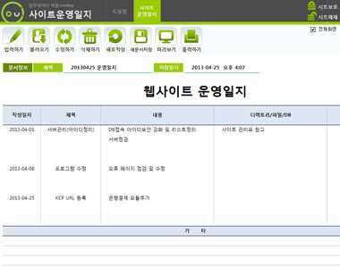 사이트운영일지 데이터관리 프로그램 썸네일 이미지 1 사이트운영일지 데이터관리 프로그램 썸네일 이미지 1