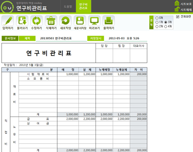 연구비관리표 데이터관리 프로그램 썸네일 이미지 1 연구비관리표 데이터관리 프로그램 썸네일 이미지 1