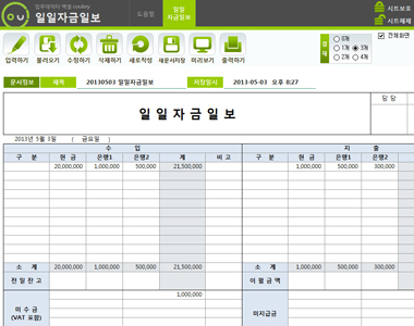 일일자금일보 데이터관리 프로그램 썸네일 이미지 1