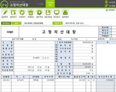 고정자산대장 데이터관리 프로그램 썸네일 이미지 1