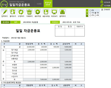 일일자금운용표 데이터관리 프로그램 썸네일 이미지 1