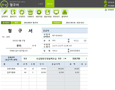 청구서 데이터관리 프로그램 썸네일 이미지 1 청구서 데이터관리 프로그램 썸네일 이미지 1