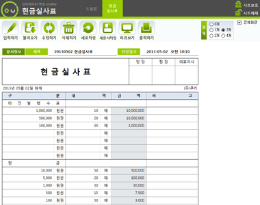 현금실사표 데이터관리 프로그램 썸네일 이미지 1 현금실사표 데이터관리 프로그램 썸네일 이미지 1