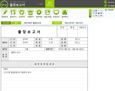 출장보고서 데이터관리 프로그램(관리부) 썸네일 이미지 1 출장보고서 데이터관리 프로그램(관리부) 썸네일 이미지 1