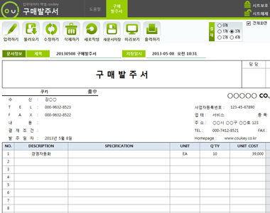 구매발주서 데이터관리 프로그램 썸네일 이미지 1