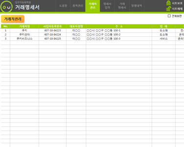 거래명세서 관리 업무자동화 프로그램(품목10개 입력관리,2단) 썸네일 이미지 4