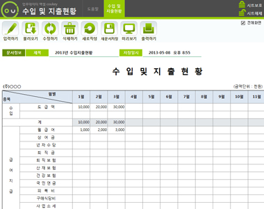 수입 및 지출현황 데이터관리 프로그램 썸네일 이미지 1