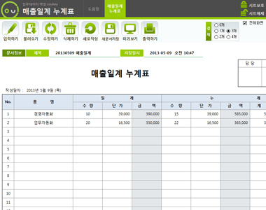 매출일계 누계표 데이터관리 프로그램 썸네일 이미지 1 매출일계 누계표 데이터관리 프로그램 썸네일 이미지 1