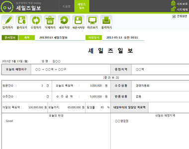 세일즈일보 데이터관리 프로그램 썸네일 이미지 1 세일즈일보 데이터관리 프로그램 썸네일 이미지 1