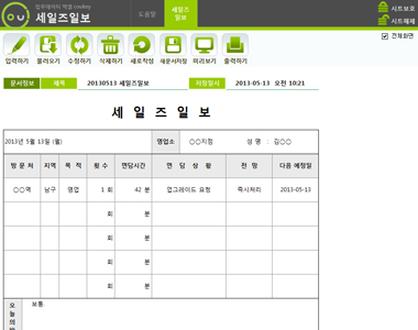 세일즈일보 데이터관리 프로그램 썸네일 이미지 1