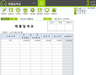 매출일계표 데이터관리 프로그램 썸네일 이미지 1