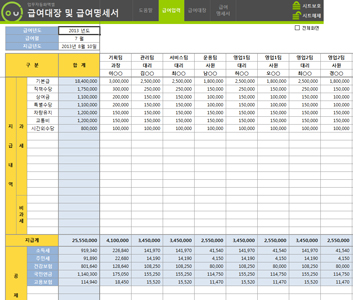 급여관리 업무자동화 프로그램(급여대장,급여명세서,가로서식,100명) ver 2023 근로기준법 개정 썸네일 이미지 3