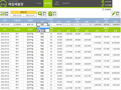 매입매출 통합관리 업무자동화 프로그램(내역저장,월별 매입매출현황) 썸네일 이미지 3