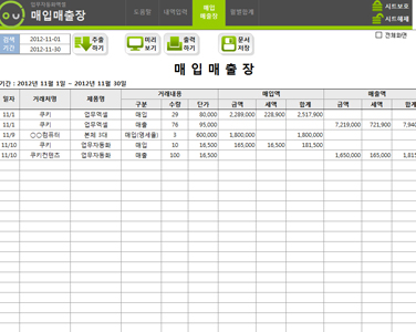매입매출 통합관리 업무자동화 프로그램(내역저장,월별 매입매출현황) 썸네일 이미지 2